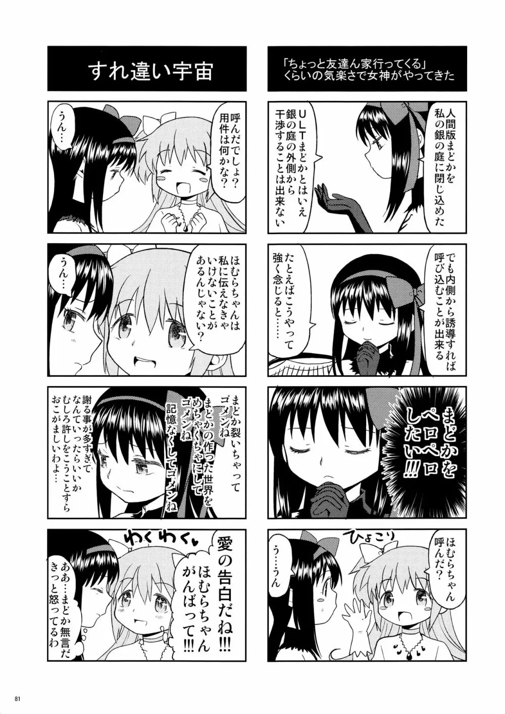 まとめたの。 83ページ