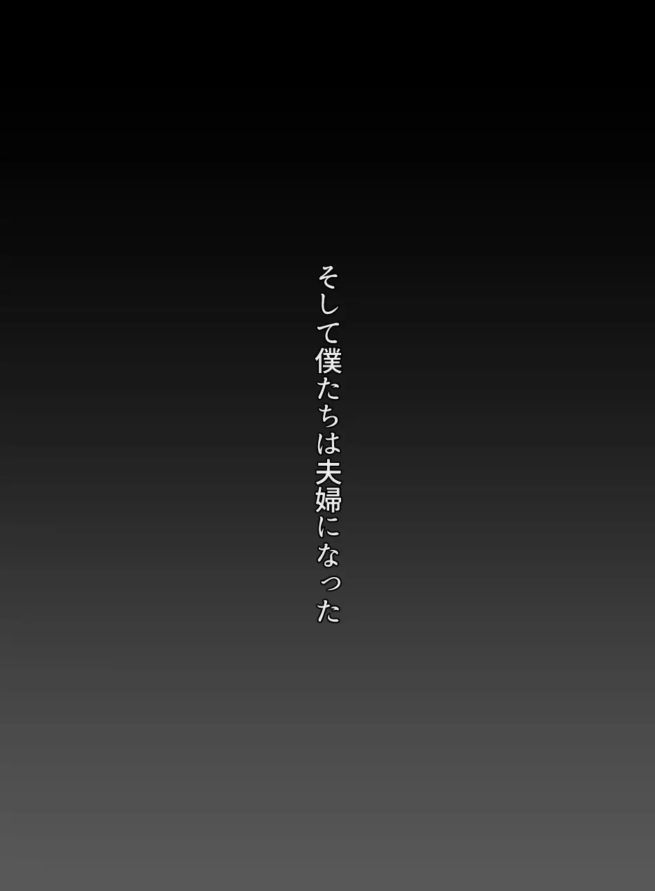 あなたの妻になる前に 32ページ