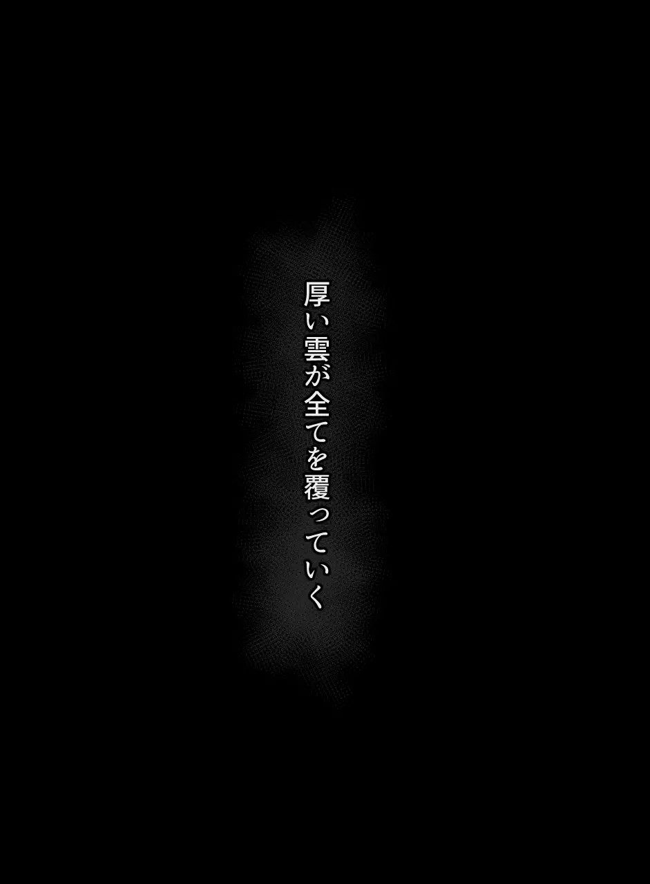 あなたの妻になる前に 40ページ