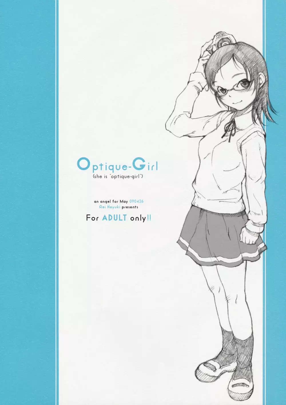 Optique-Girl 18ページ