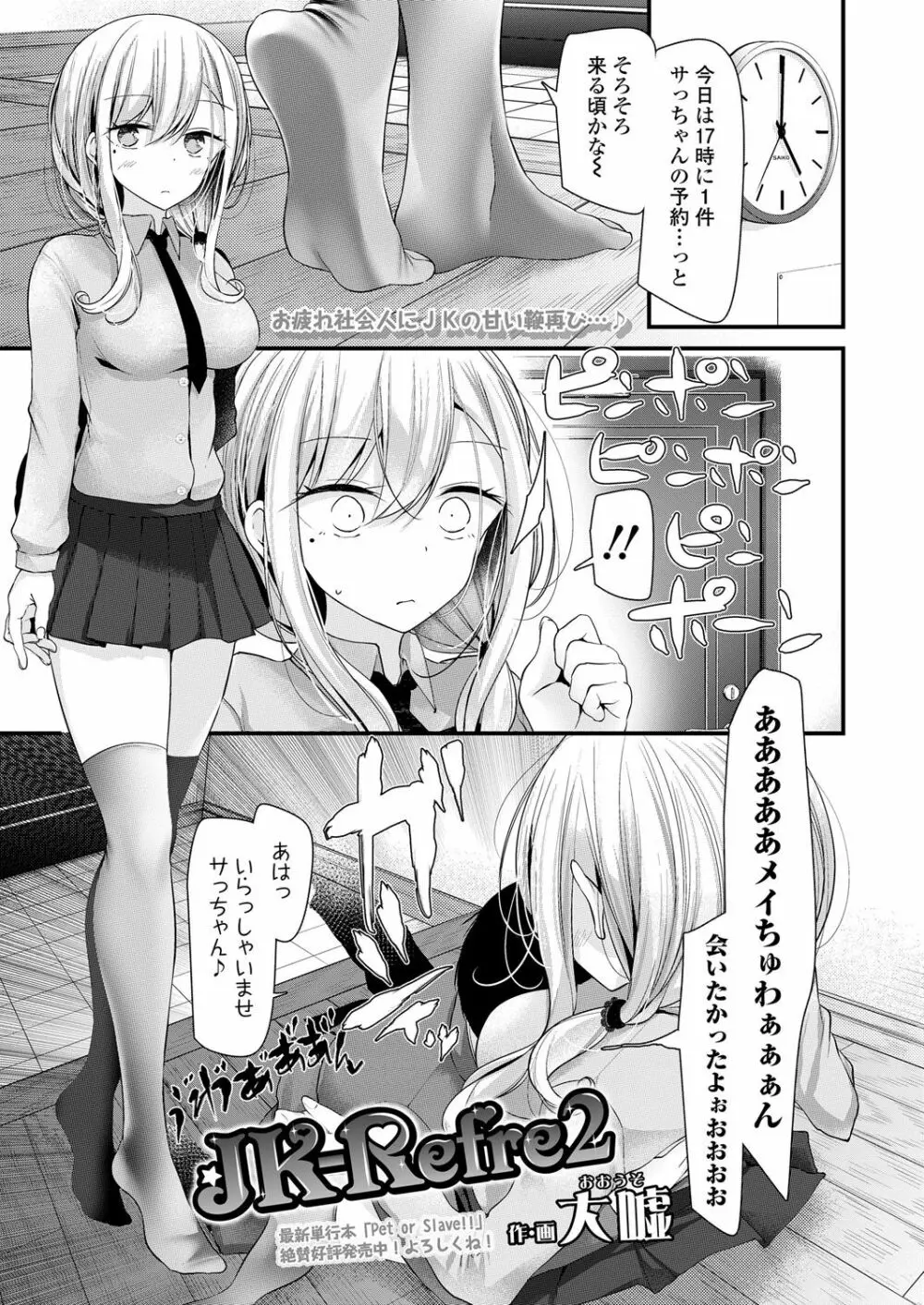 ガールズフォーム Vol.17 147ページ