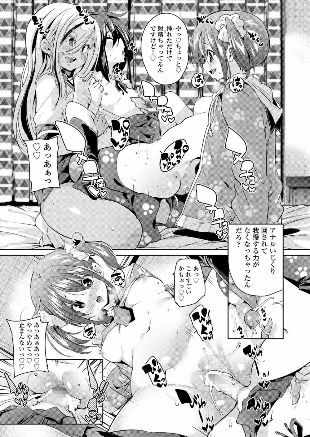 ガールズフォーム Vol.17 19ページ