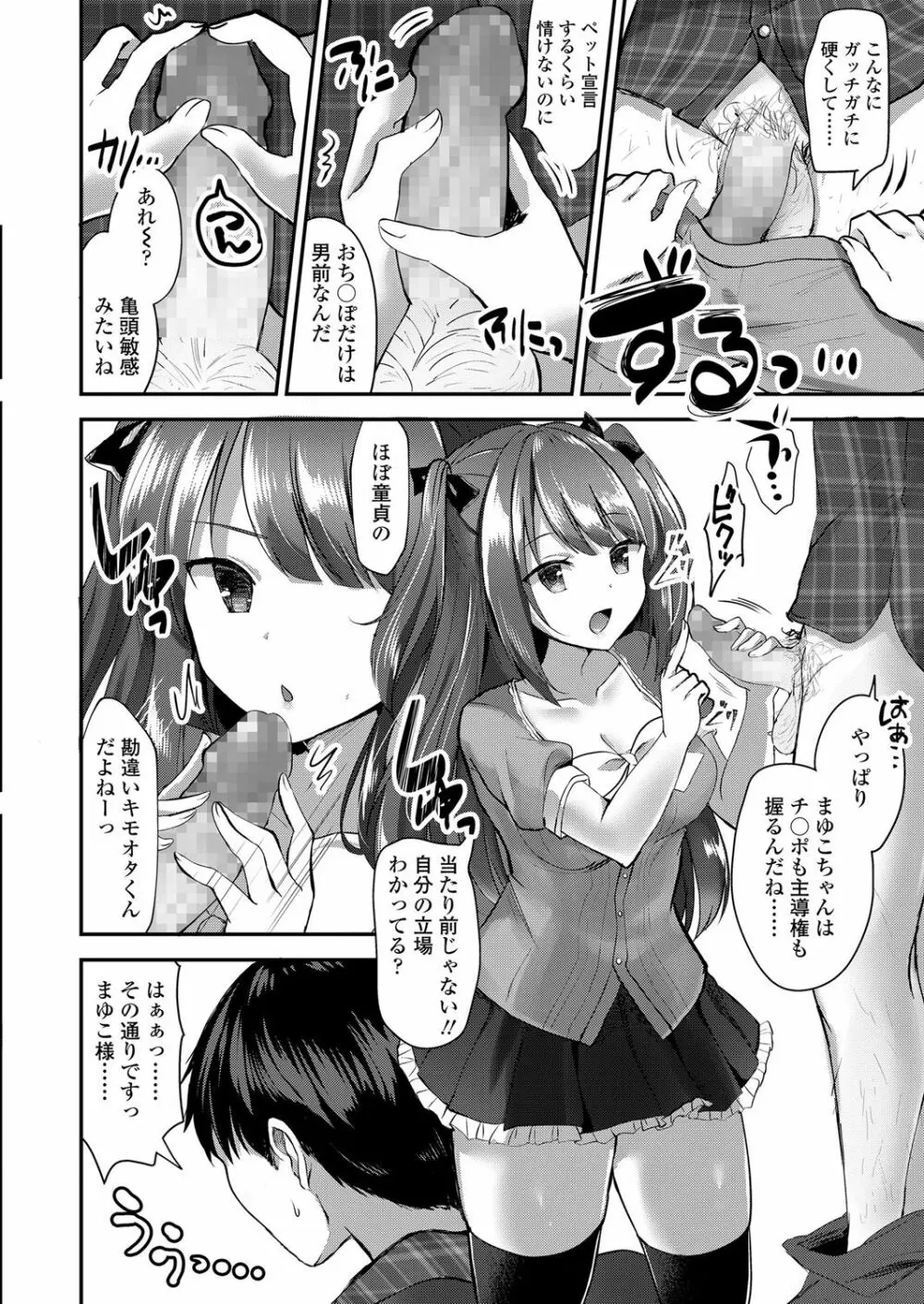 ガールズフォーム Vol.17 236ページ