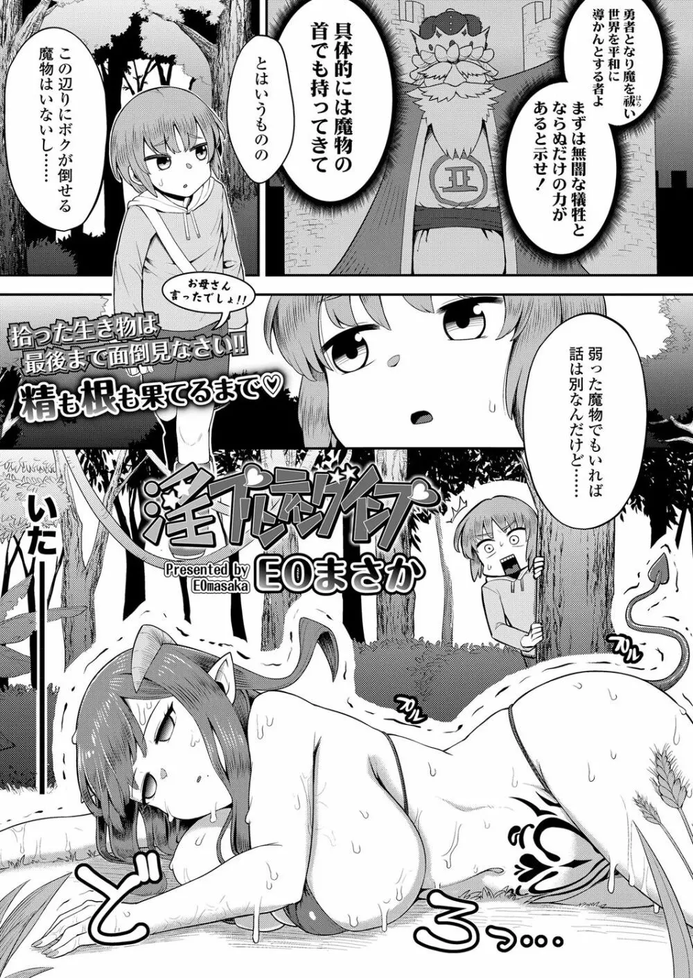 ガールズフォーム Vol.17 251ページ