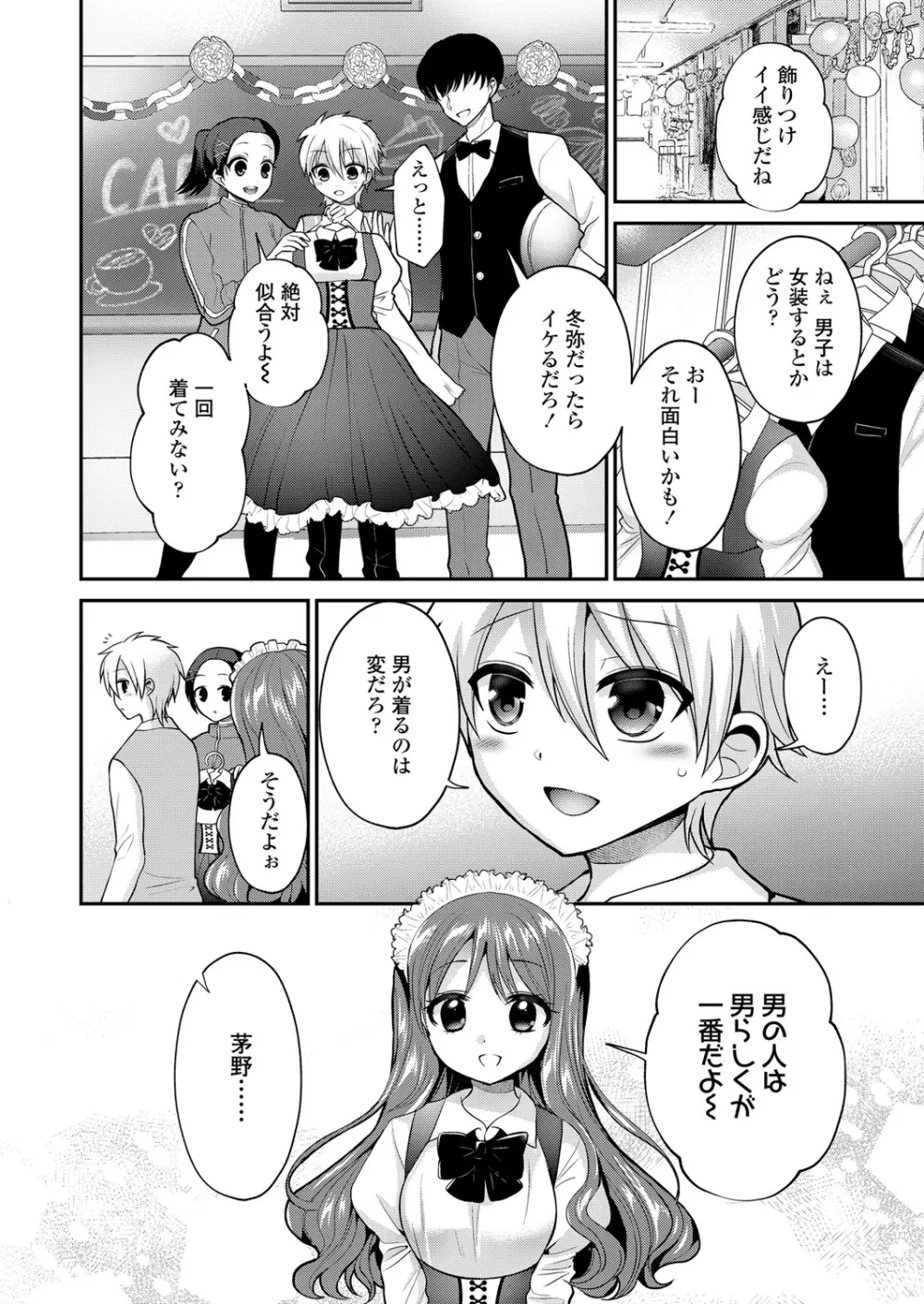 ガールズフォーム Vol.17 280ページ