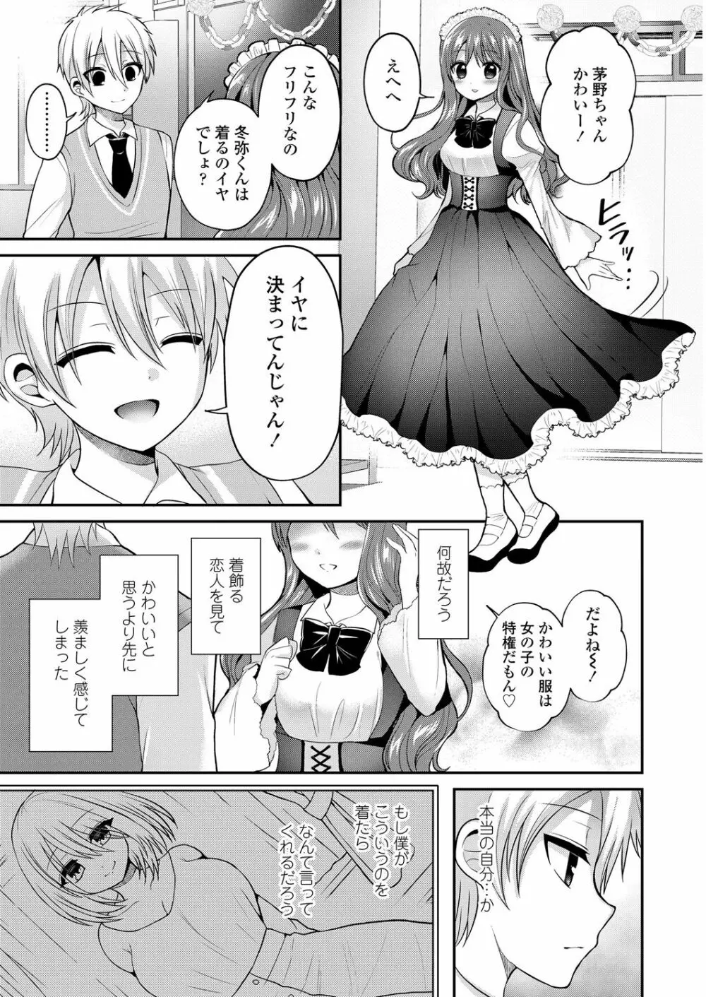 ガールズフォーム Vol.17 281ページ