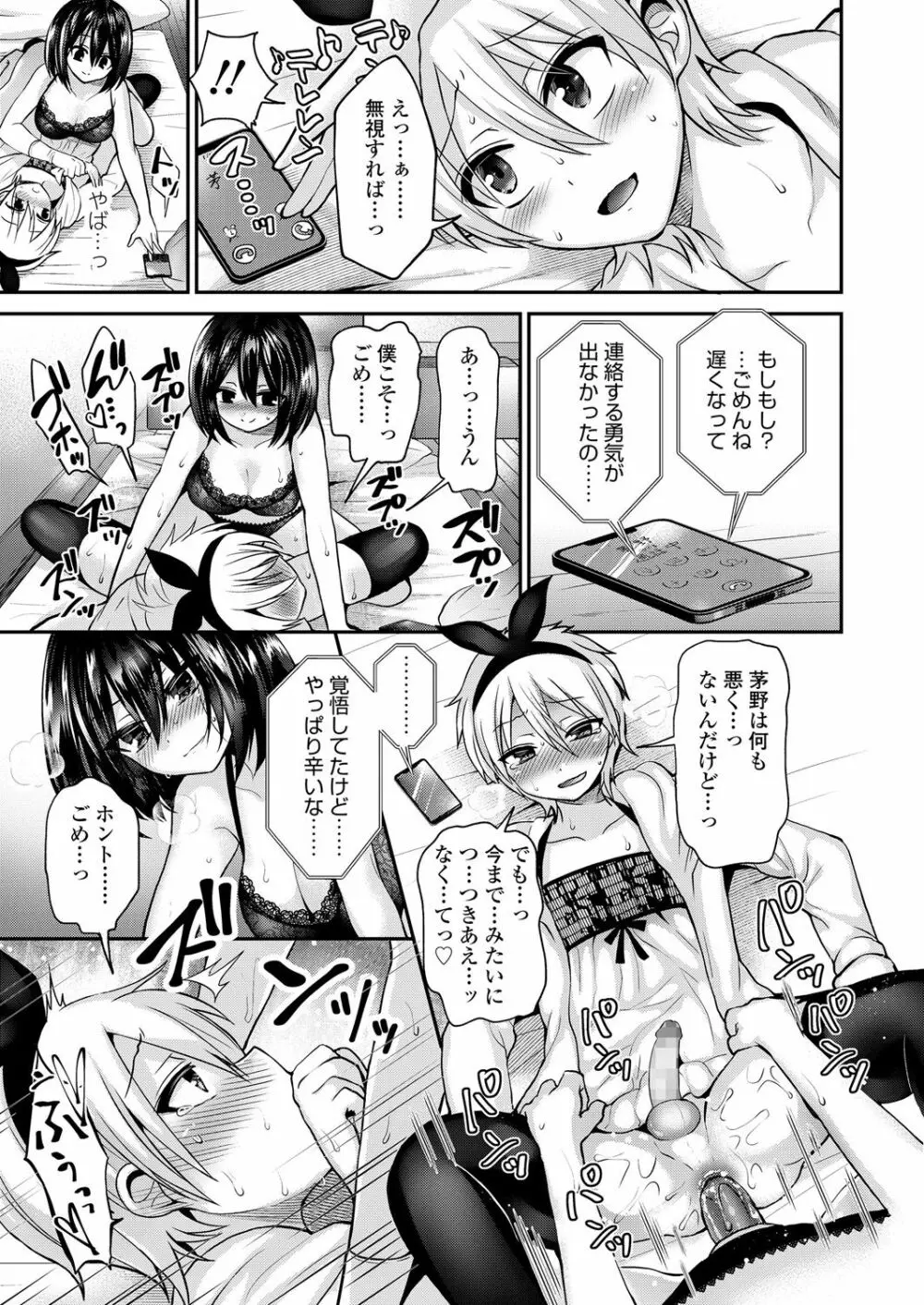 ガールズフォーム Vol.17 291ページ