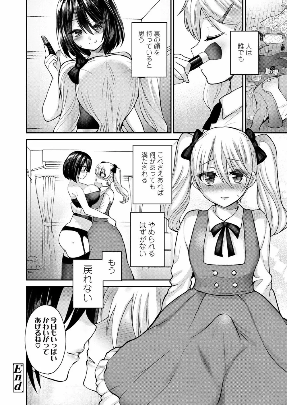 ガールズフォーム Vol.17 296ページ