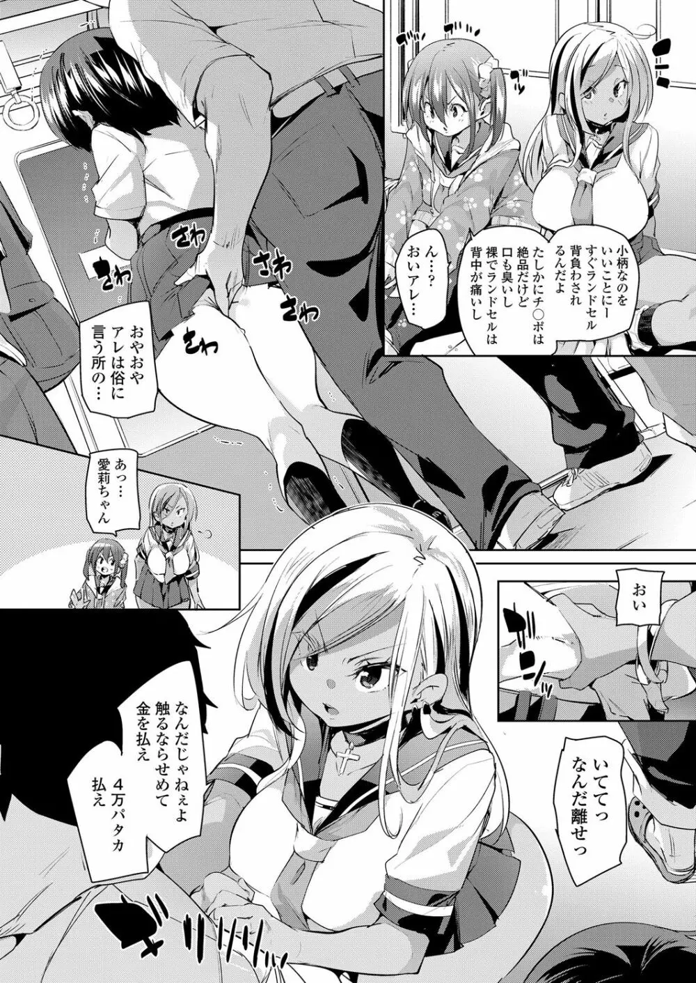 ガールズフォーム Vol.17 6ページ