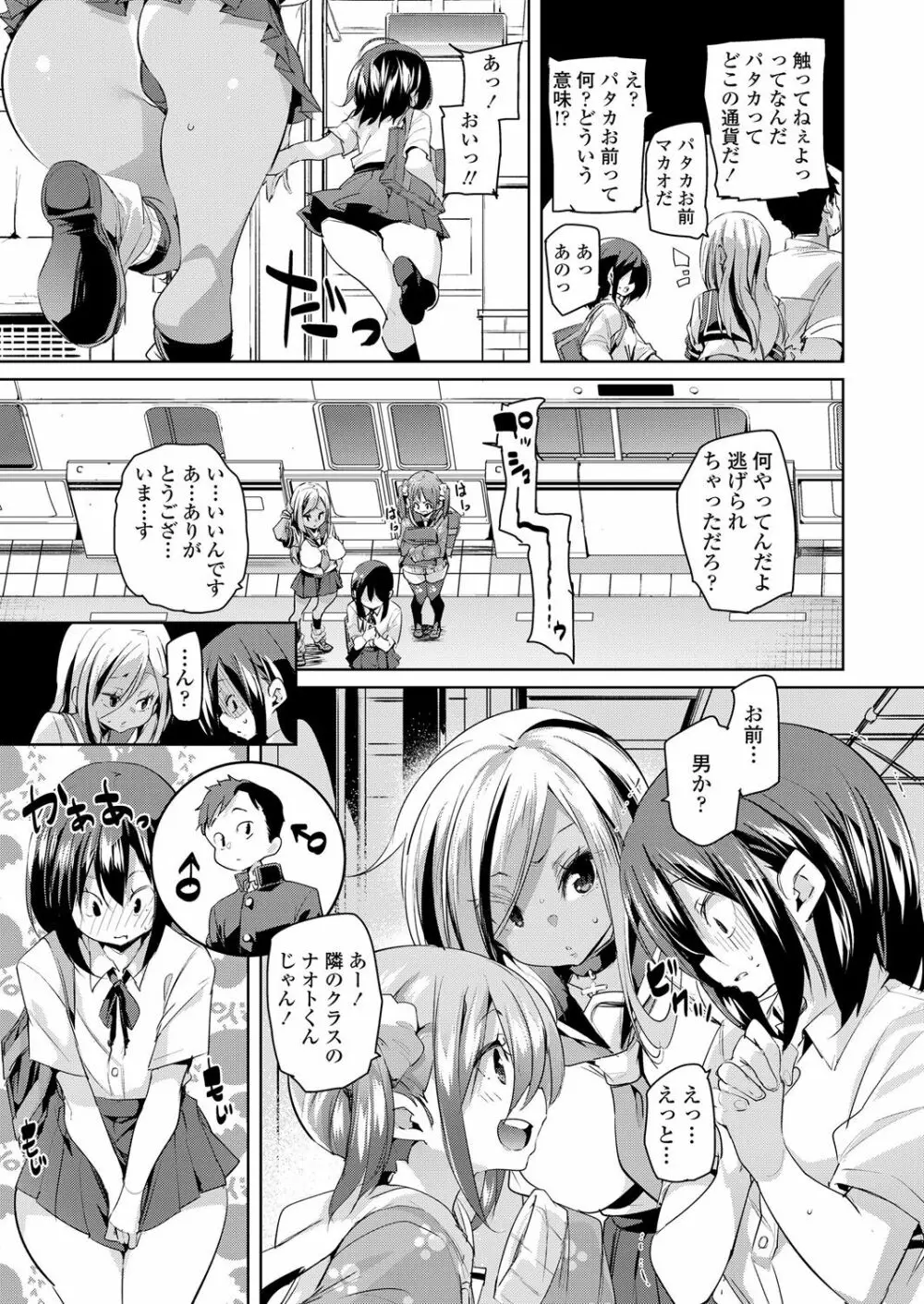 ガールズフォーム Vol.17 7ページ