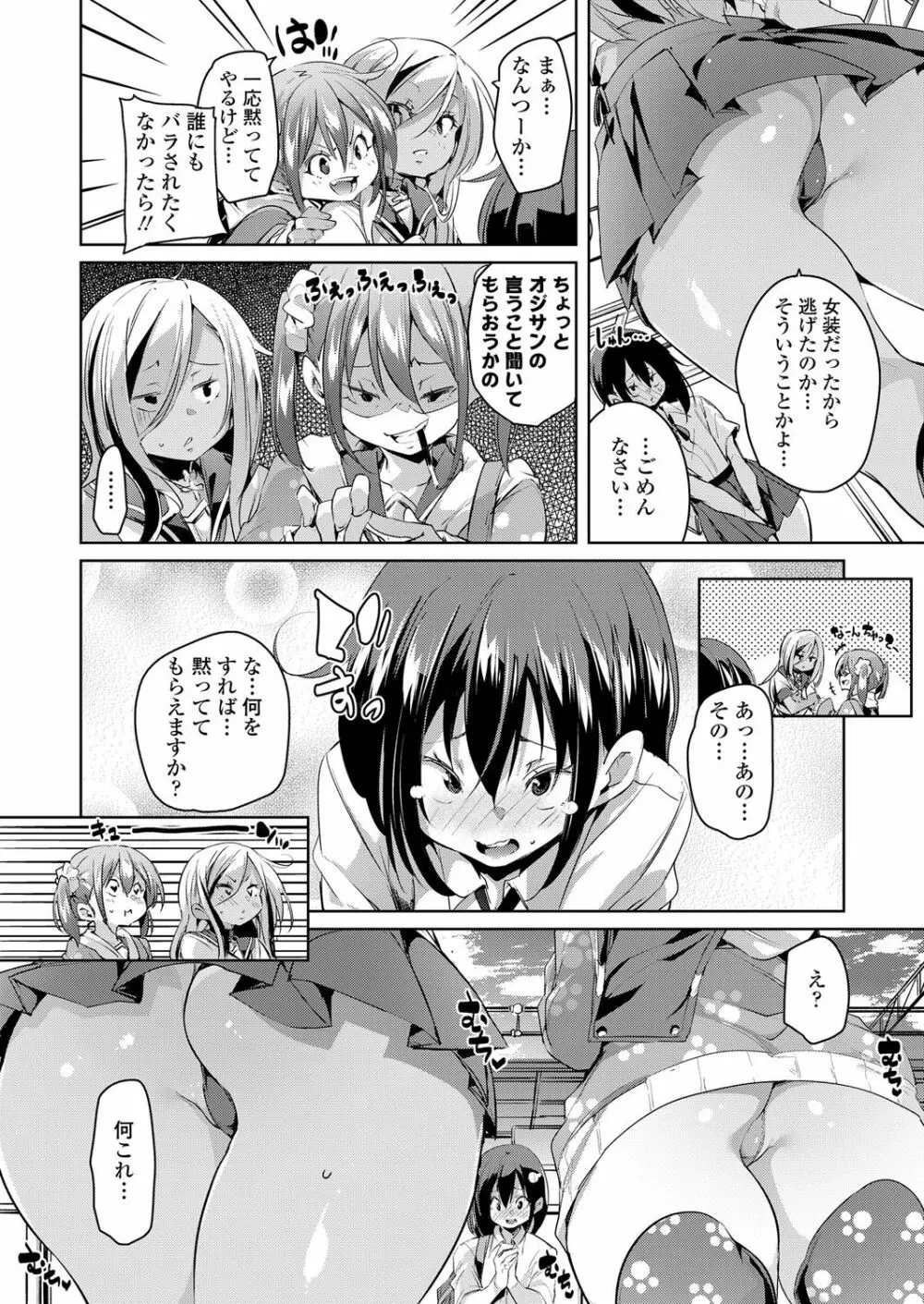 ガールズフォーム Vol.17 8ページ