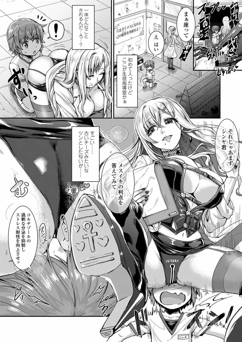 ガールズフォーム Vol.17 84ページ