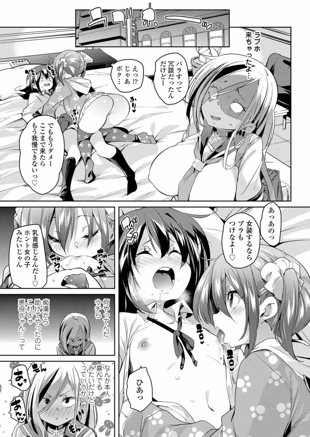 ガールズフォーム Vol.17 9ページ