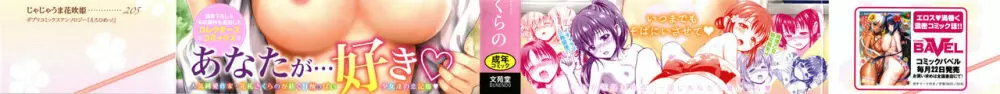 [花札さくらの] 結恋 -only you- + 4Pリーフレット 2ページ