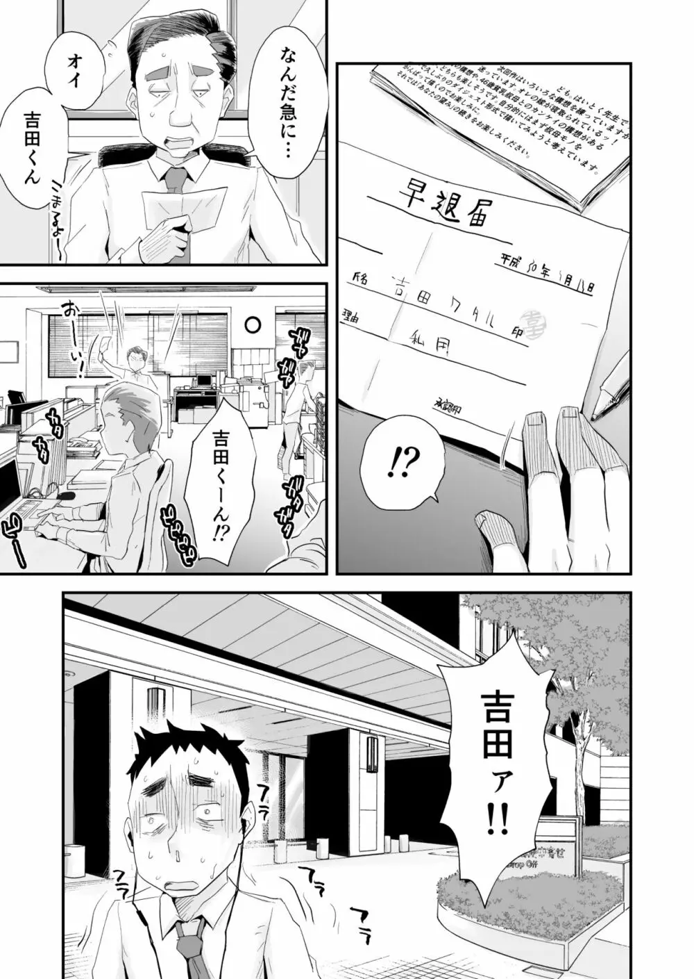 あなたの望み vol.2 ～電話編～ 34ページ