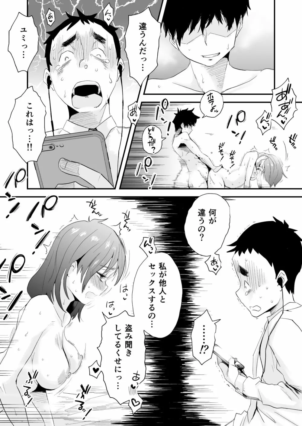 あなたの望み vol.2 ～電話編～ 45ページ