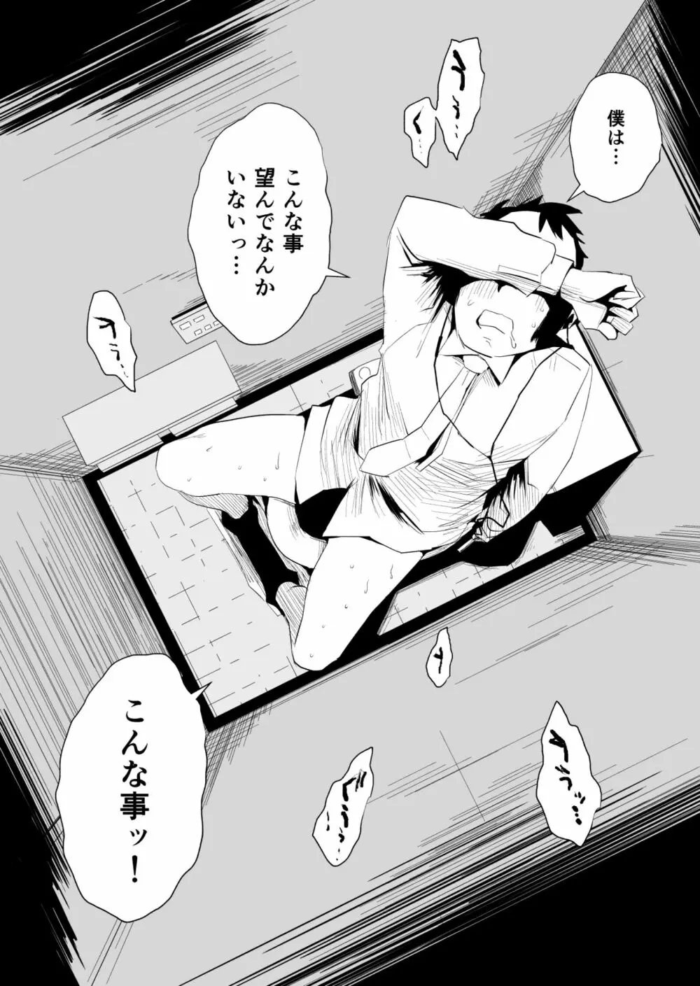 あなたの望み vol.2 ～電話編～ 59ページ