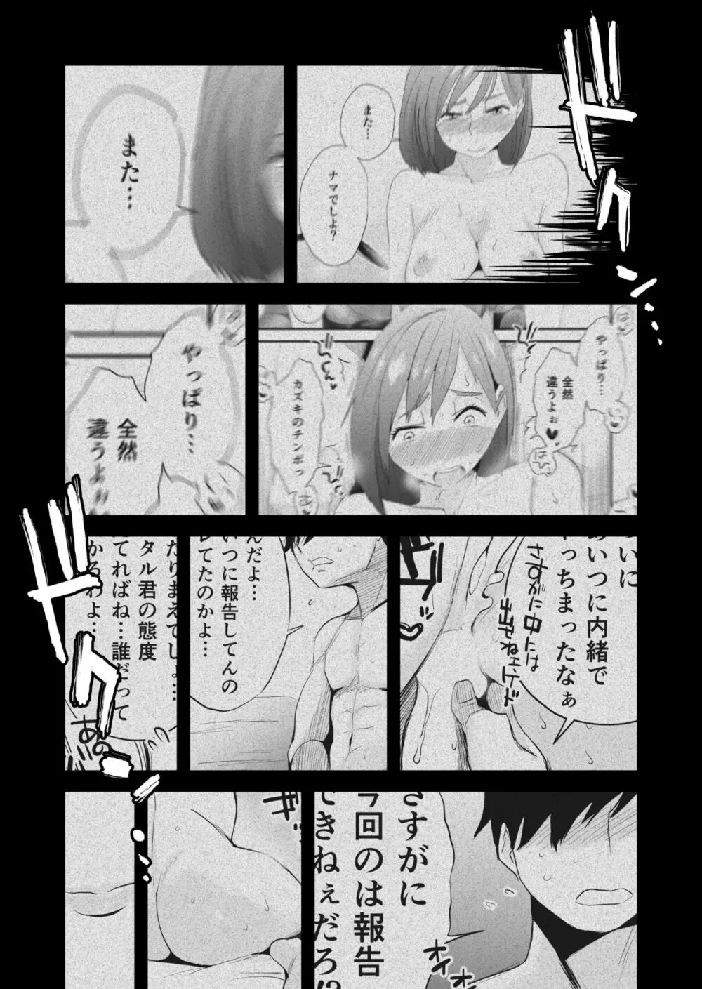 あなたの望み vol.2 ～電話編～ 61ページ