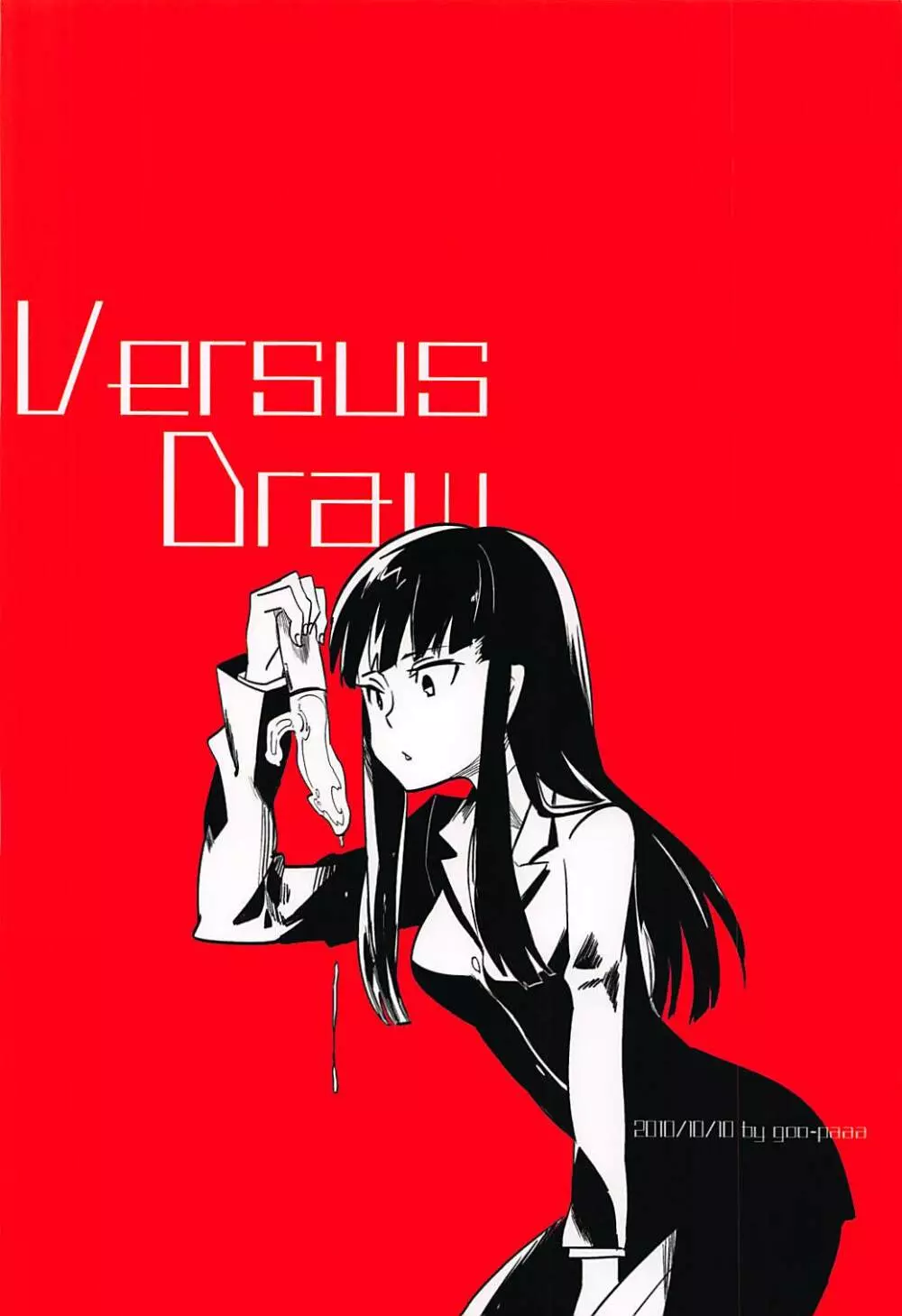 Versus Draw 34ページ