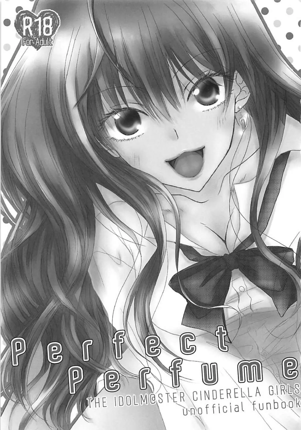 Perfect Perfume 2ページ