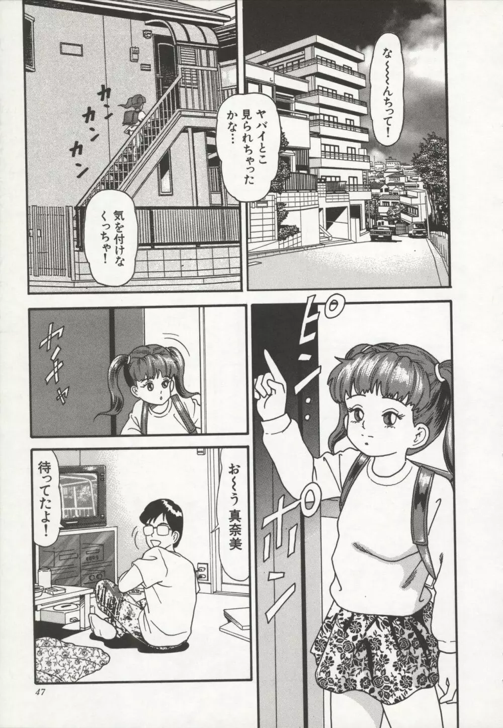 なかだし 51ページ