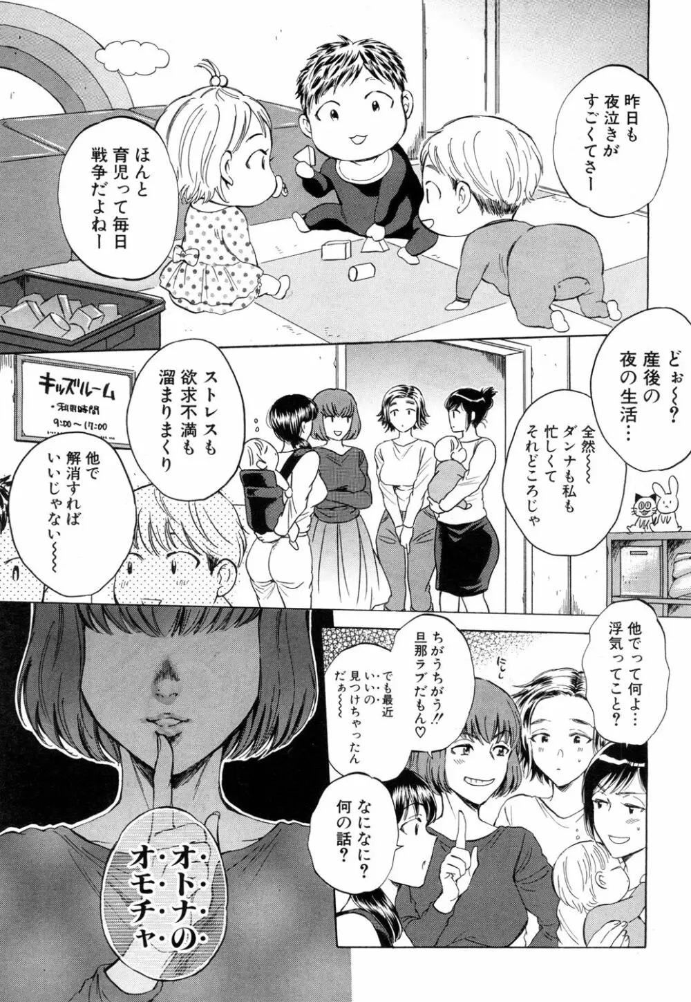 COMIC 夢幻転生 2018年7月号 188ページ