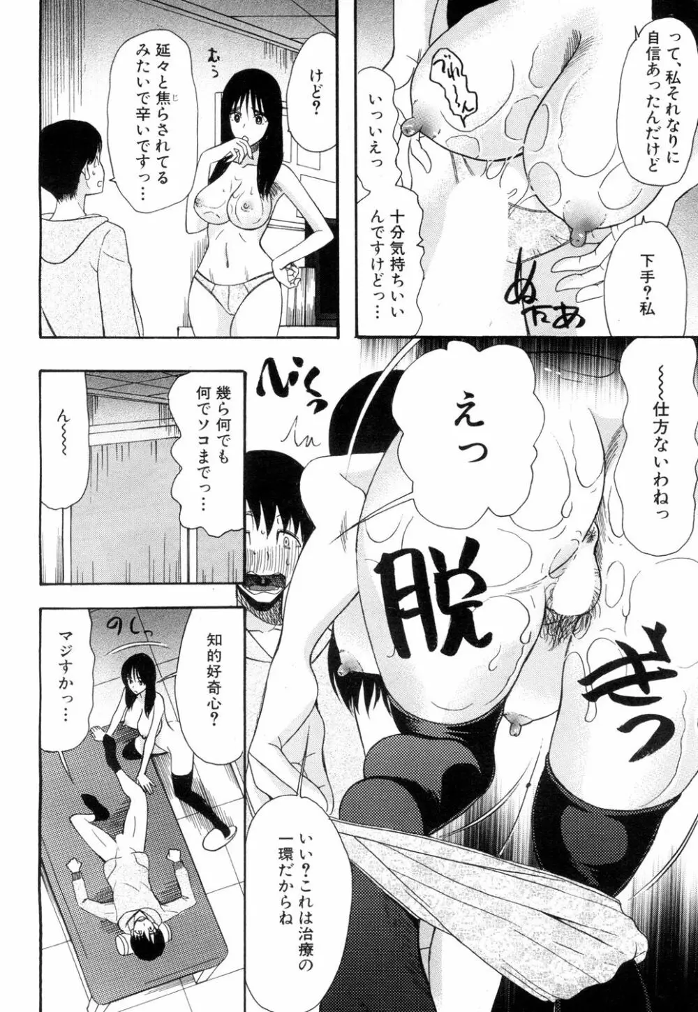 COMIC 夢幻転生 2018年7月号 521ページ