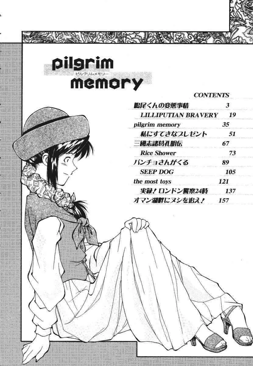 pilgrim memory ピルグリムメモリー 5ページ