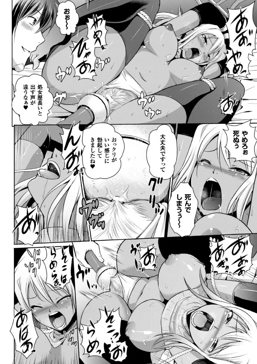 エルフの国の宮廷魔導師になれたので姫様に性的な悪戯をしてみた THE COMIC 106ページ