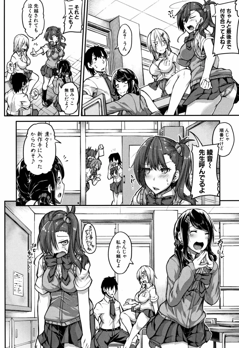 淫汁だく女子校生 10ページ