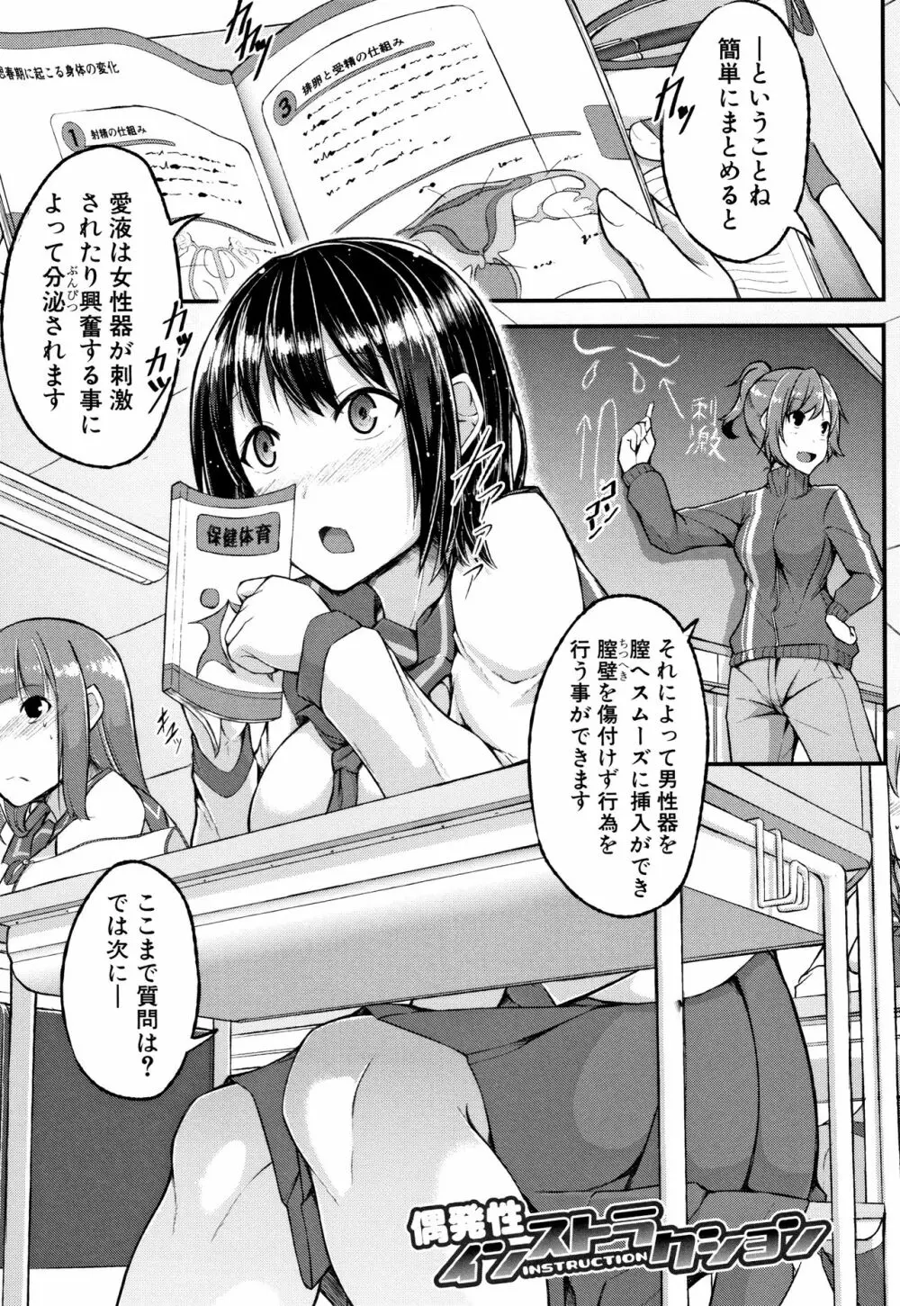 淫汁だく女子校生 131ページ