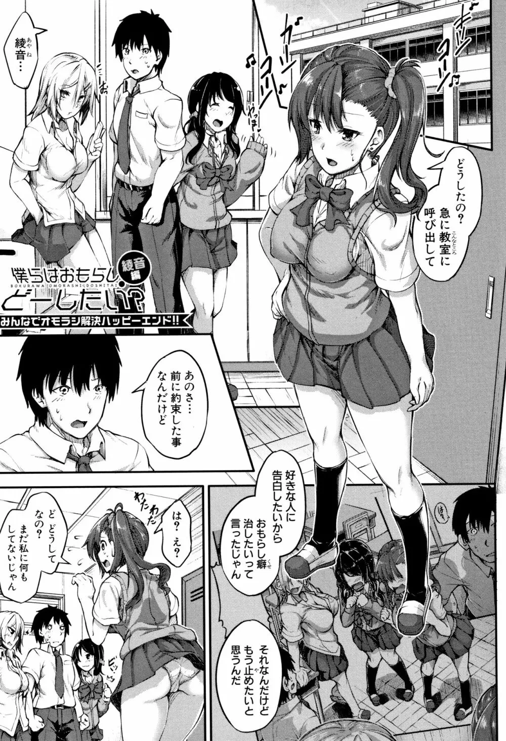 淫汁だく女子校生 49ページ