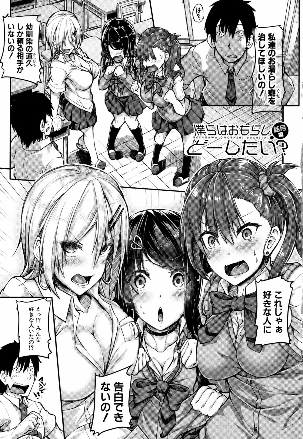 淫汁だく女子校生 7ページ