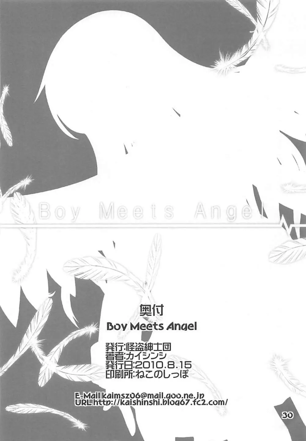 Boy Meets Angel 30ページ