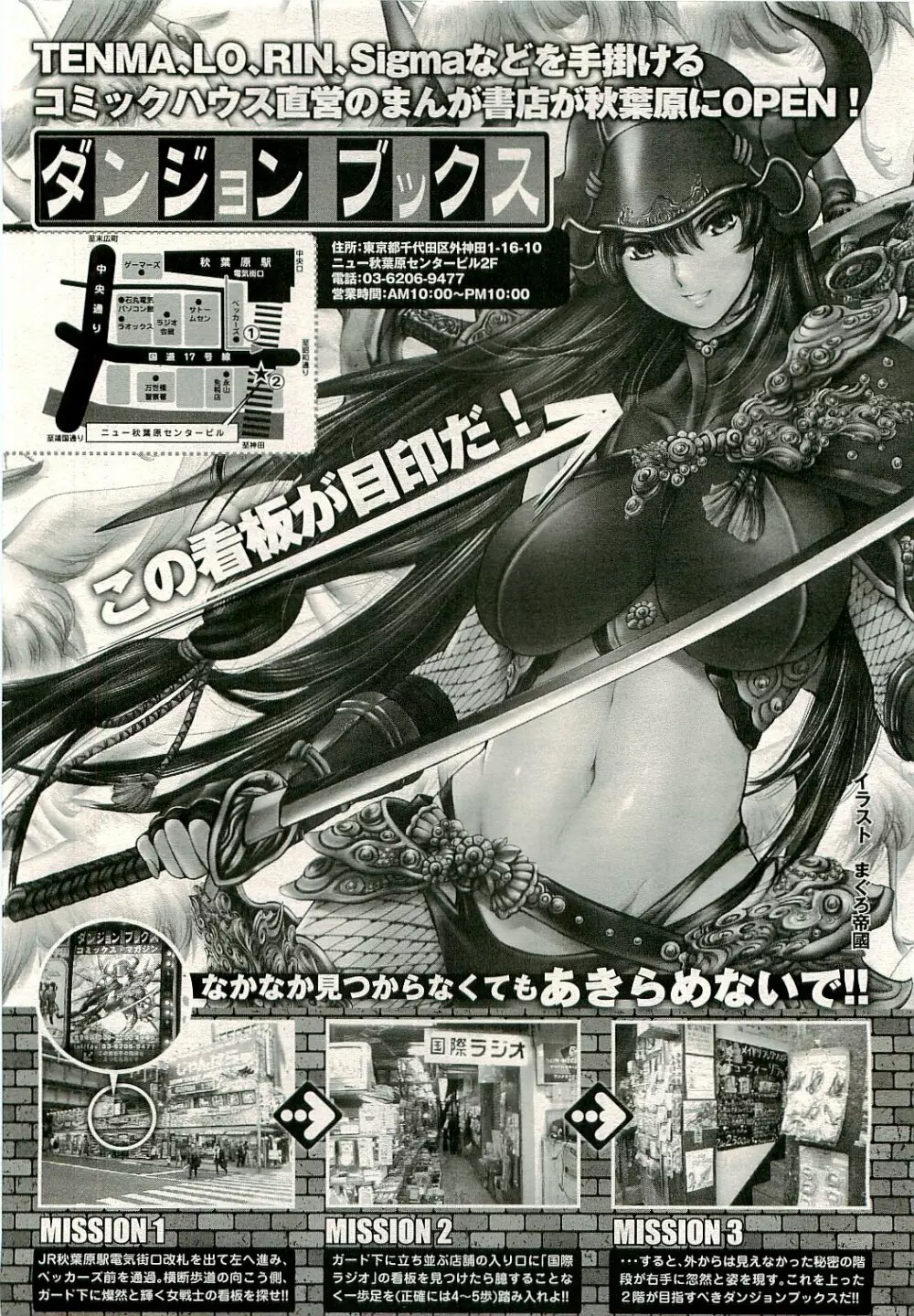 COMIC LO 2009年8月号 Vol.65 370ページ