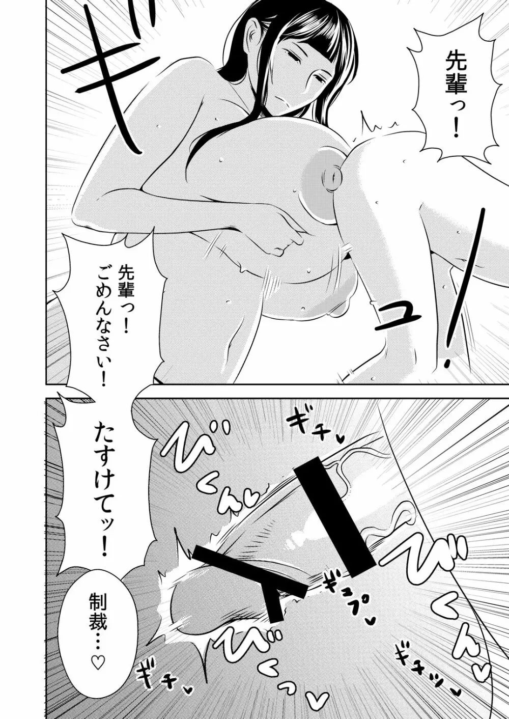 [男の子と女の子 (ササキ サキ)] 憧れの先輩に ～憧れの温泉旅行!(前編)～ 18ページ