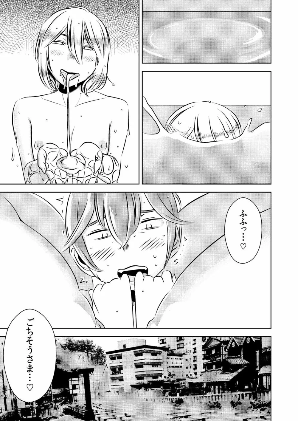 [男の子と女の子 (ササキ サキ)] 憧れの先輩に ～憧れの温泉旅行!(後編)～ 9ページ