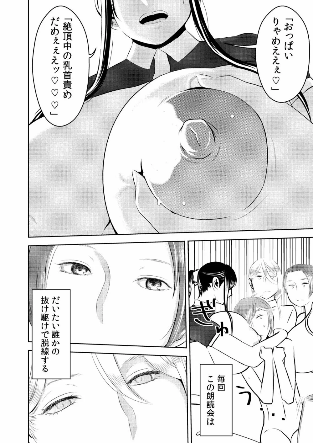 憧れの先輩に ～えっちな漫画の作り方!～ 10ページ