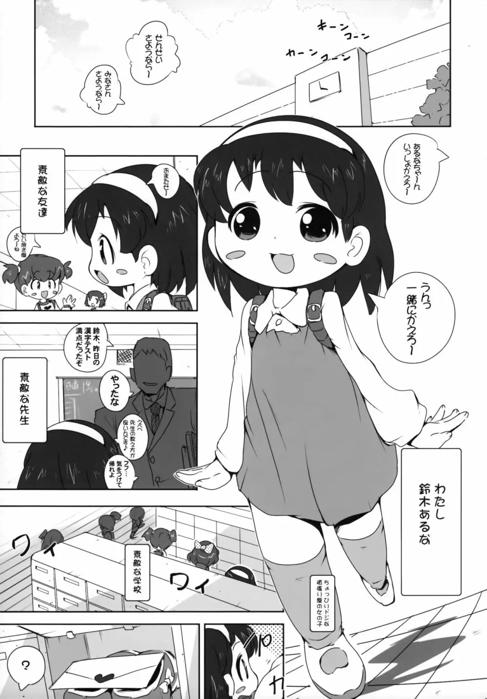 少女肉奴隷中… 4ページ