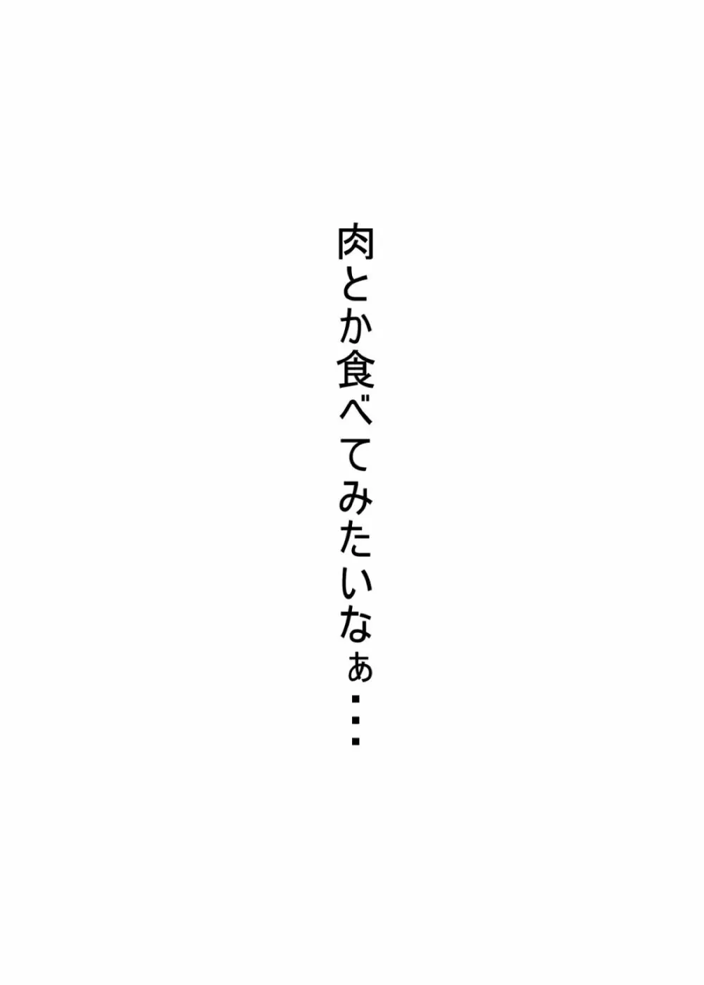 素直な正邪とする本 19ページ