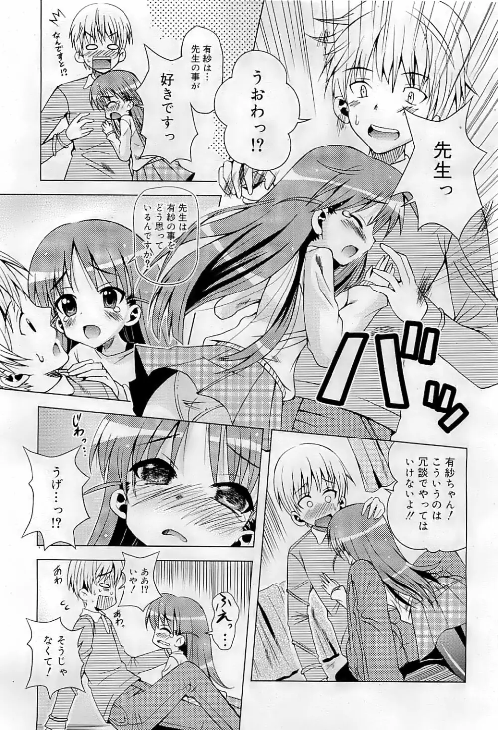 COMIC RiN 2009-07 116ページ