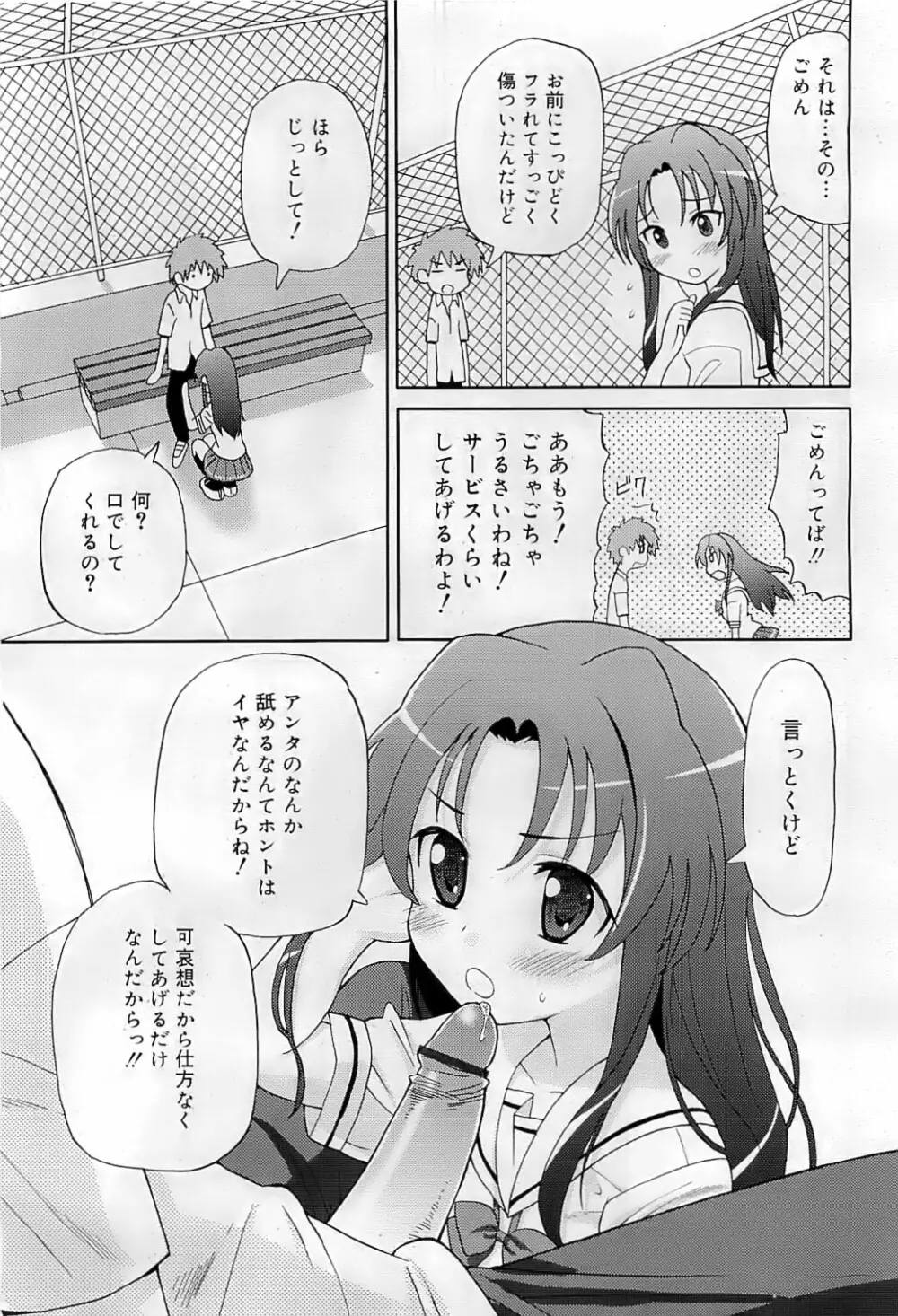 COMIC RiN 2009-07 132ページ