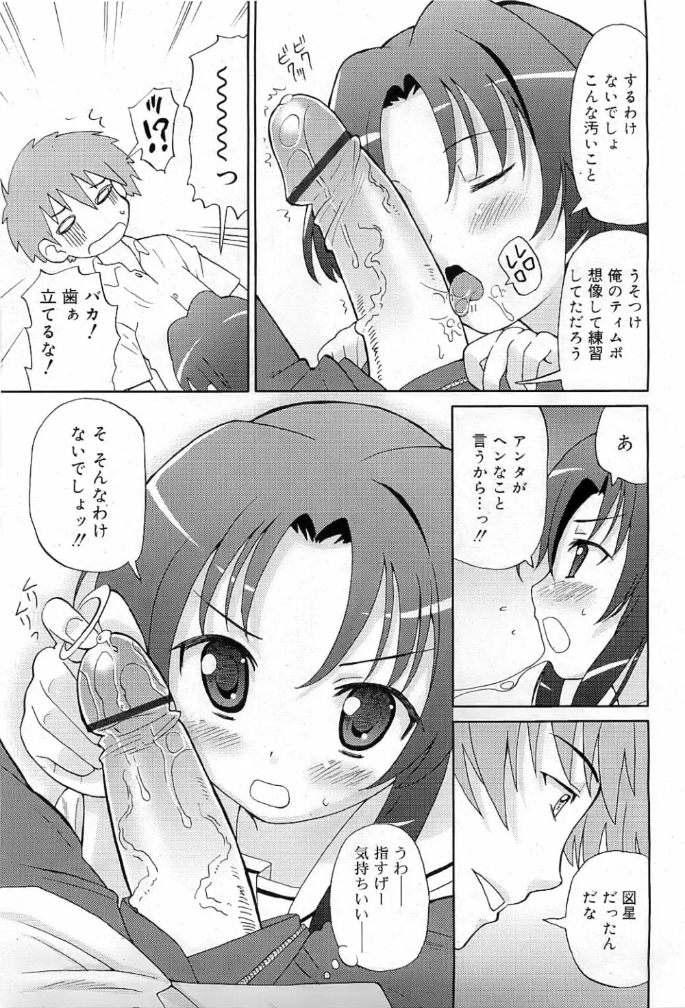 COMIC RiN 2009-07 134ページ