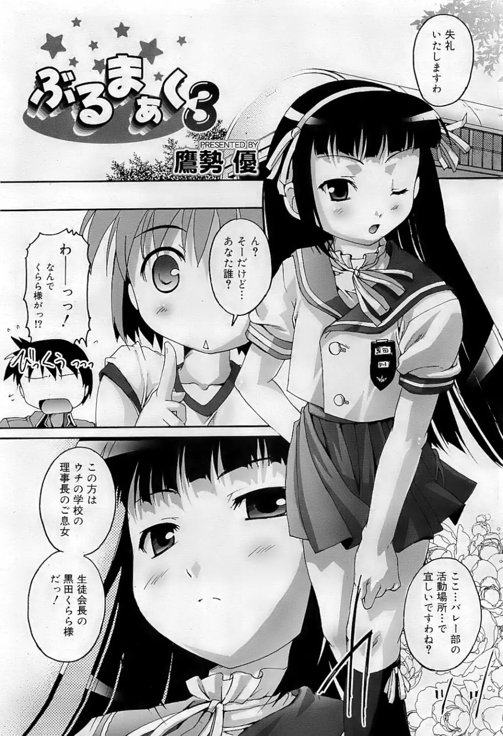 COMIC RiN 2009-07 150ページ