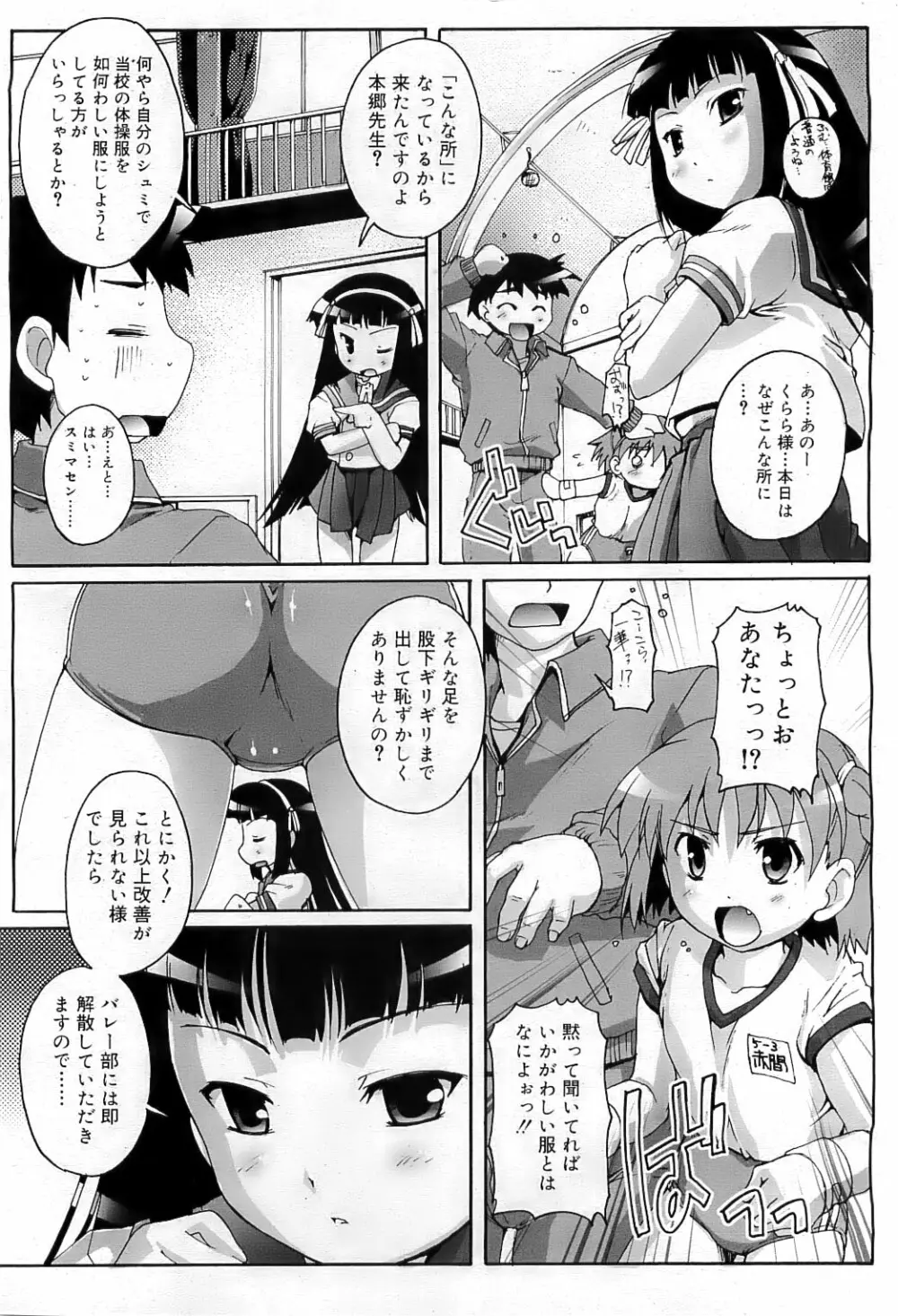 COMIC RiN 2009-07 151ページ