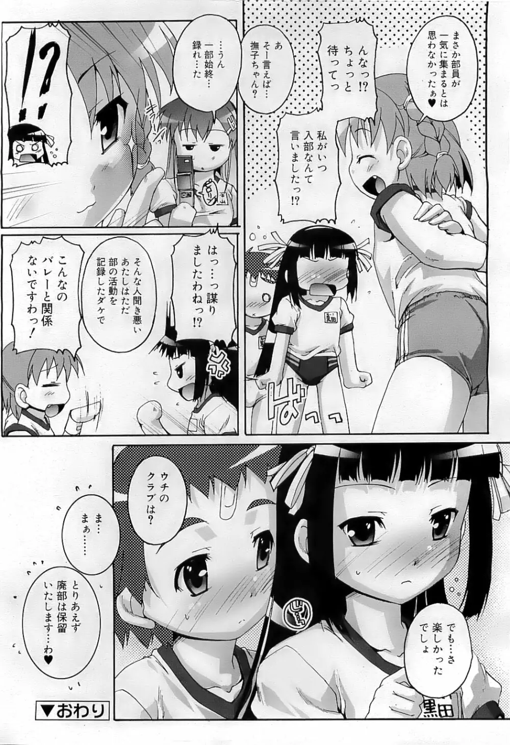 COMIC RiN 2009-07 169ページ