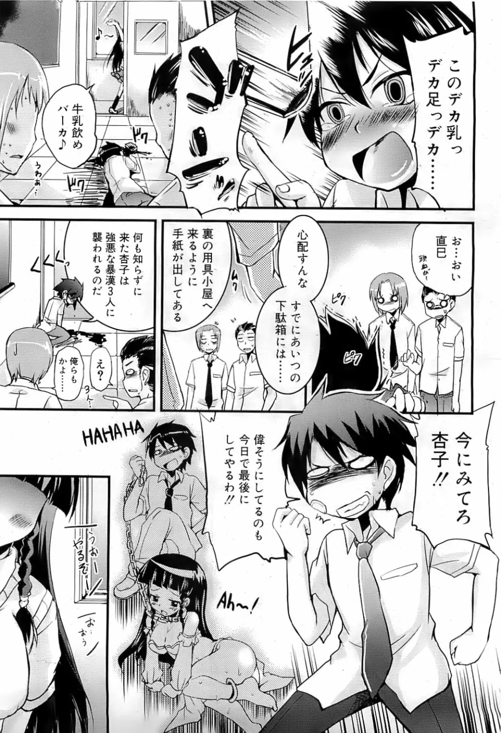 COMIC RiN 2009-07 172ページ