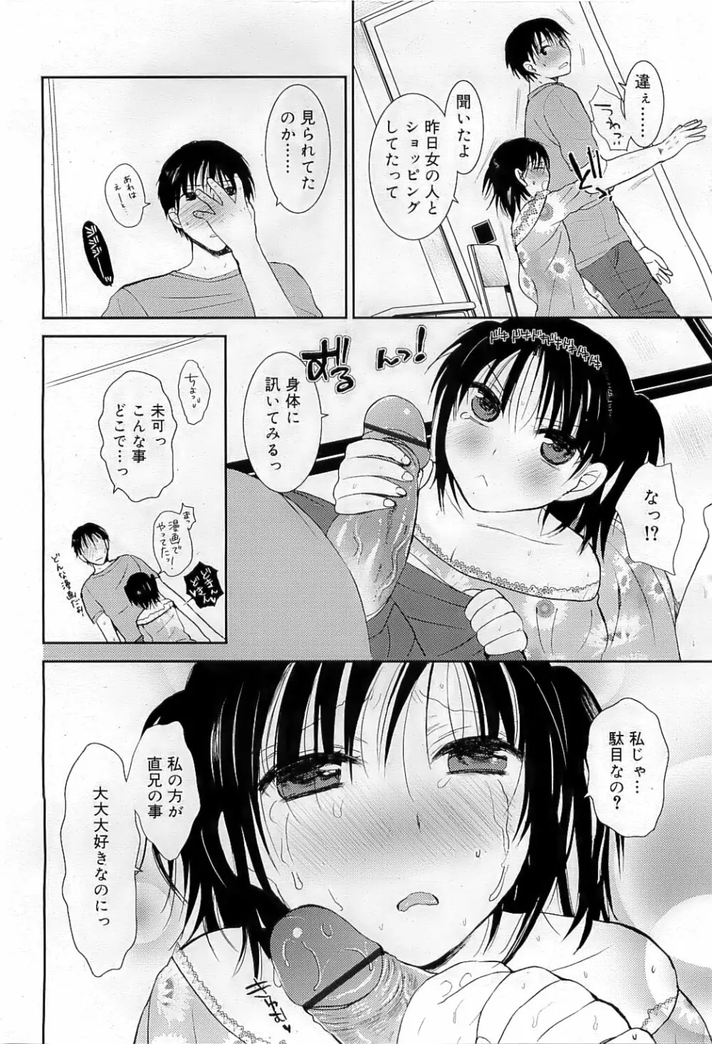 COMIC RiN 2009-07 189ページ