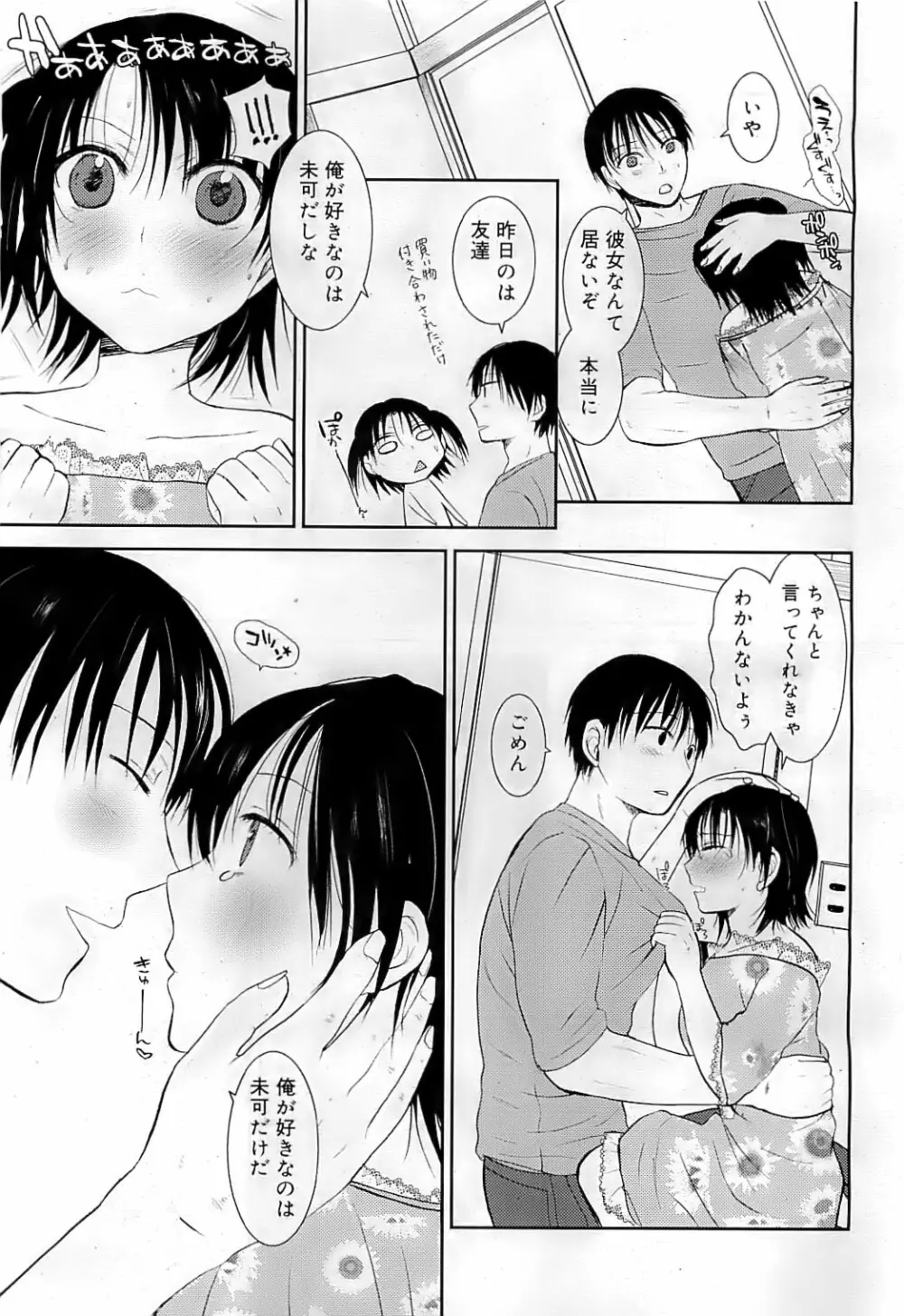 COMIC RiN 2009-07 190ページ