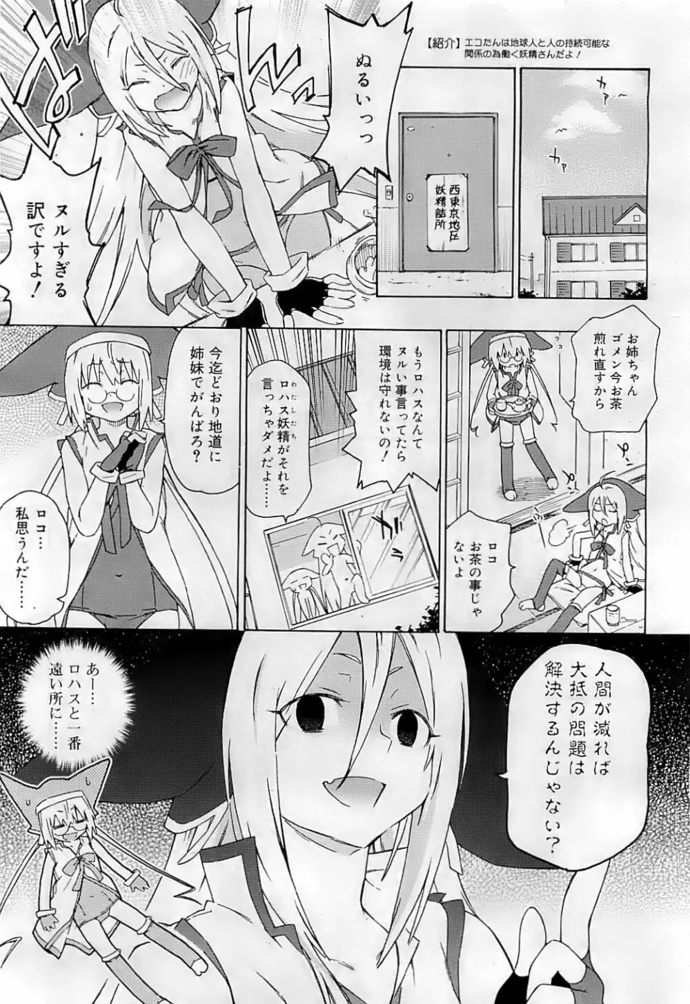 COMIC RiN 2009-07 220ページ